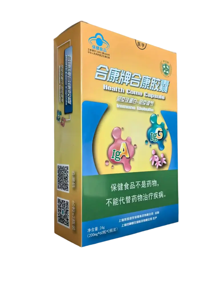 合康牌合康胶囊200mg*60粒*2瓶
