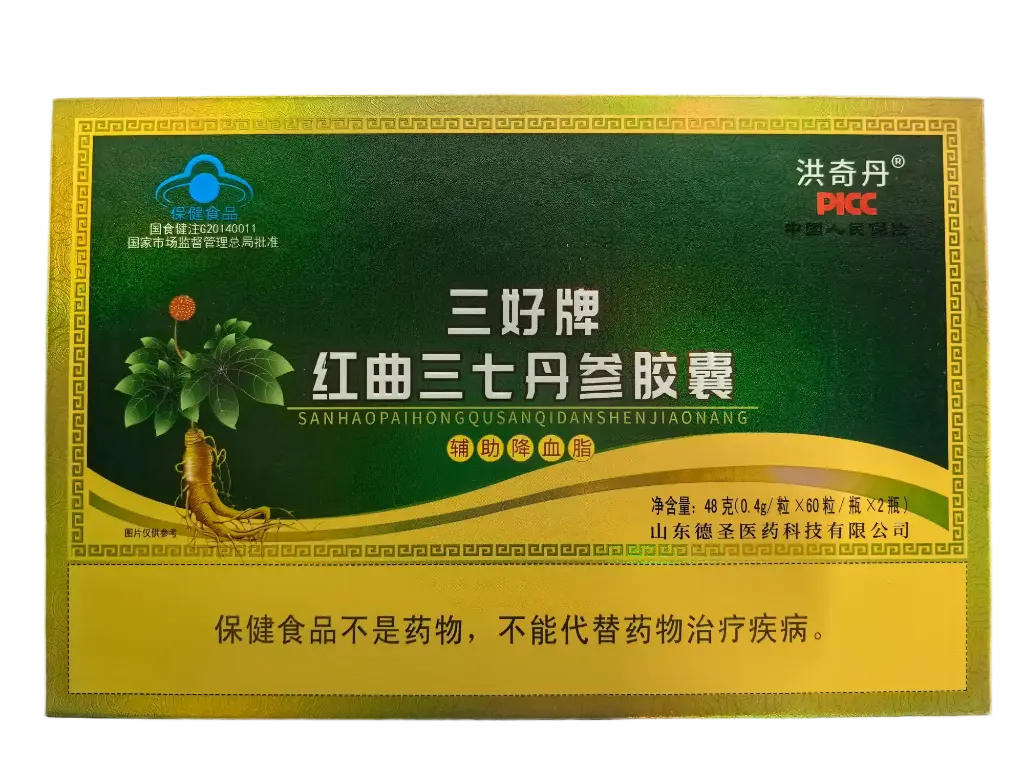 三好牌红曲三七丹参胶囊 0.4克/粒*60粒/瓶*2 瓶/盒